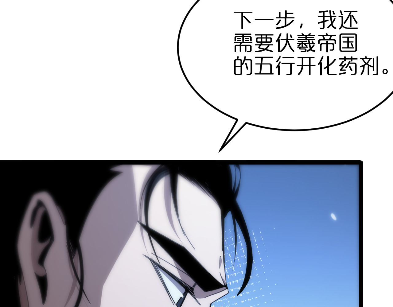 第160话 致命的礼物 第 118 页