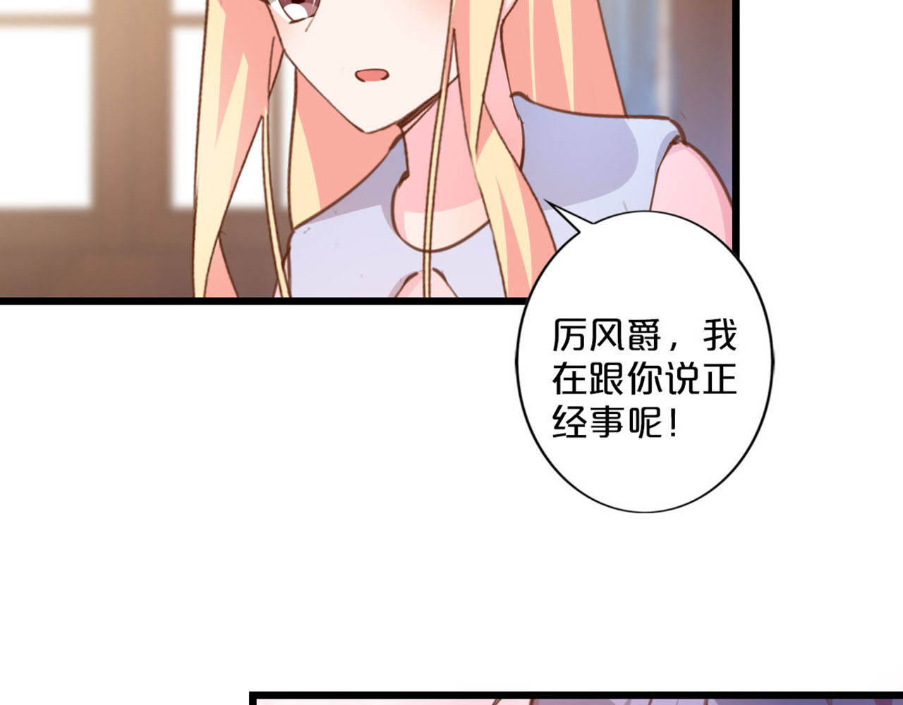 第236话 让你难堪 第 26 页