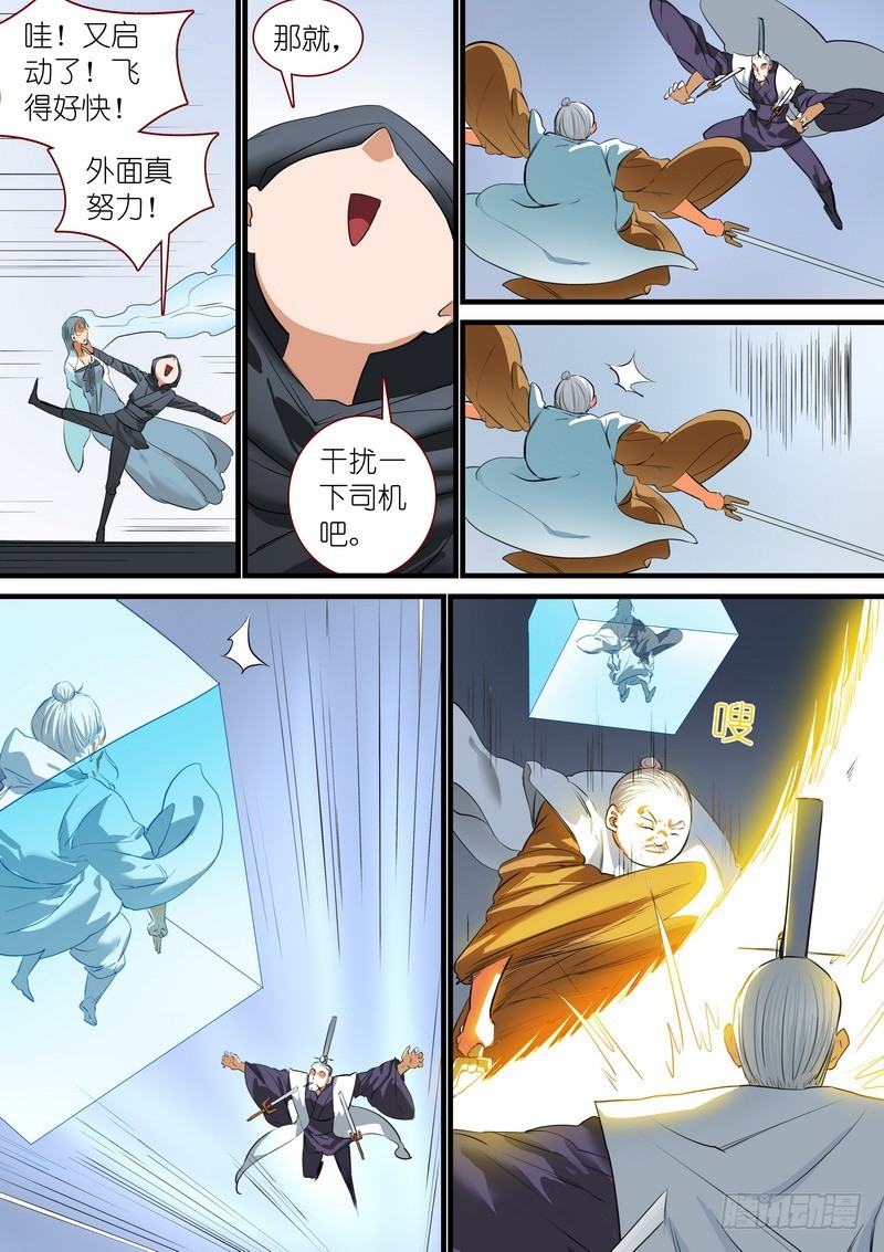总263·中计 第 12 页