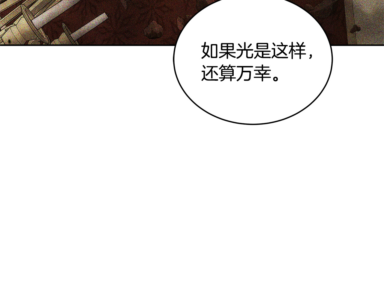 第49话 夺回矿山 第 98 页