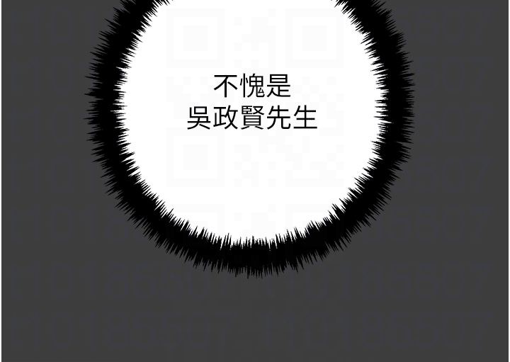 第74话 第 10 页