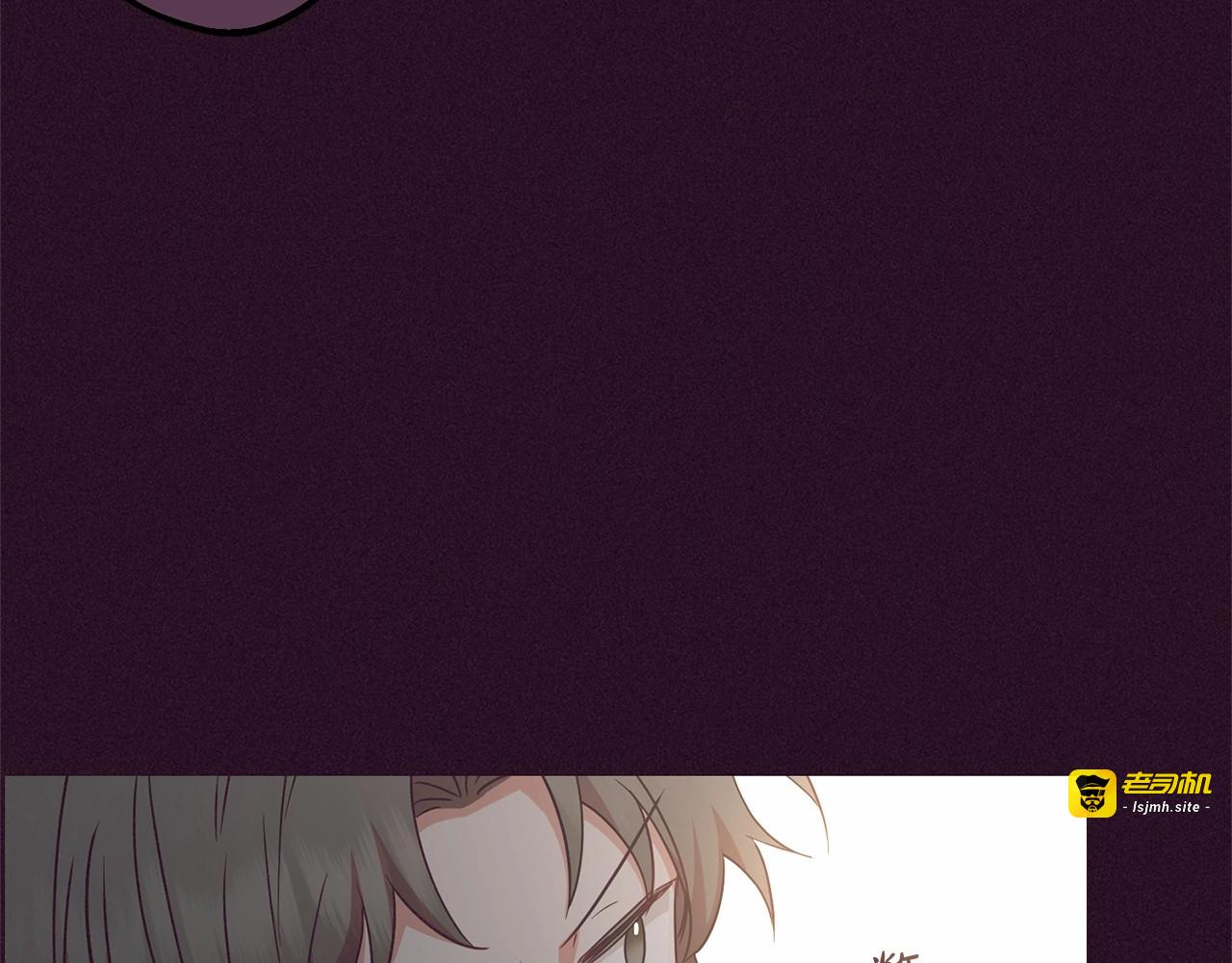 第23话 大少爷吃醋？ 第 33 页
