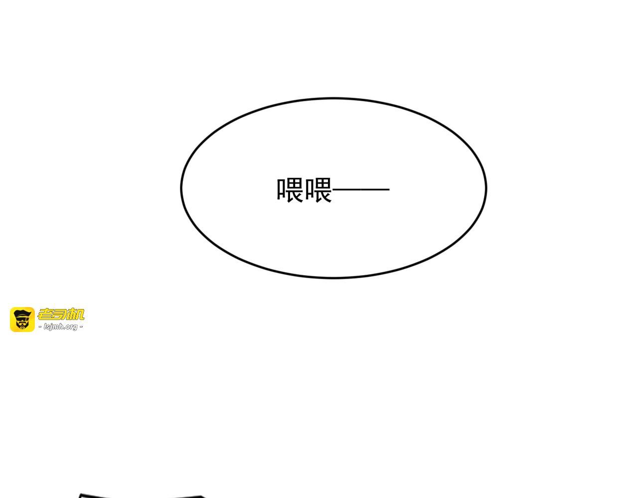 第28话 王悍死了？你节哀吧！ 第 19 页