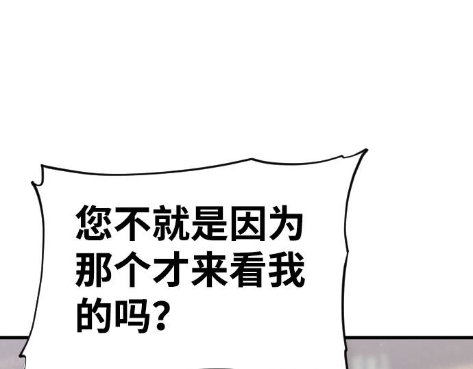 第9话 第 206 页