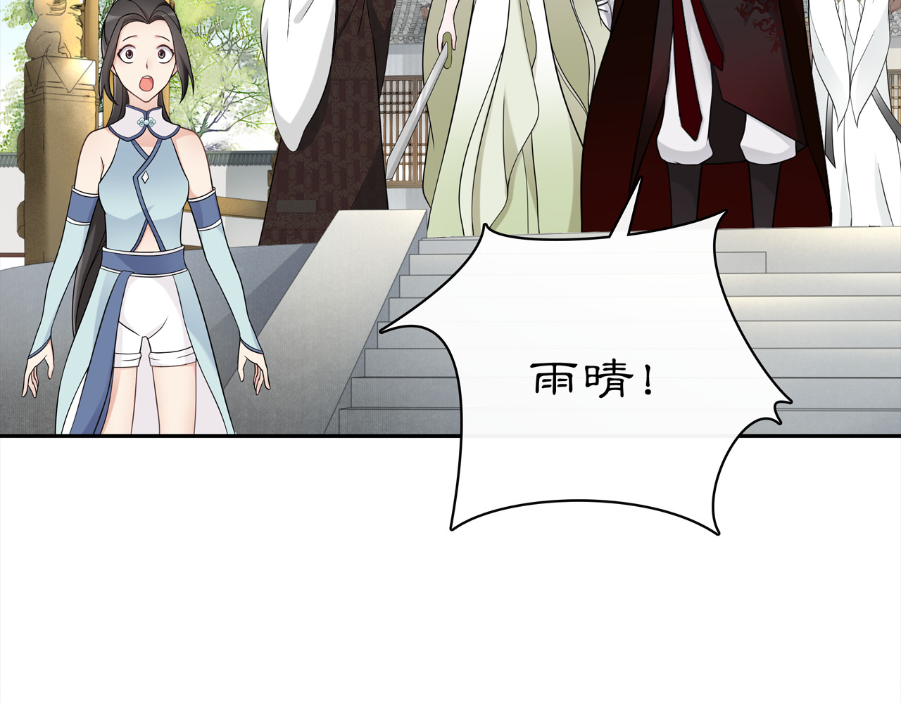 第70话 把戏被戳穿！ 第 12 页