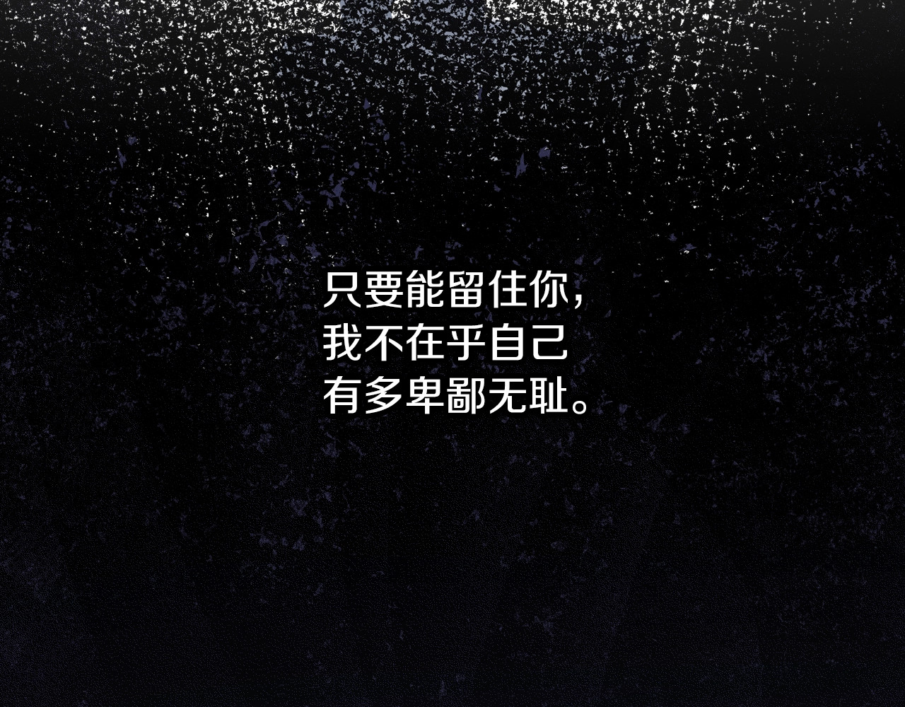 第67话 相拥·无法唿吸 第 106 页