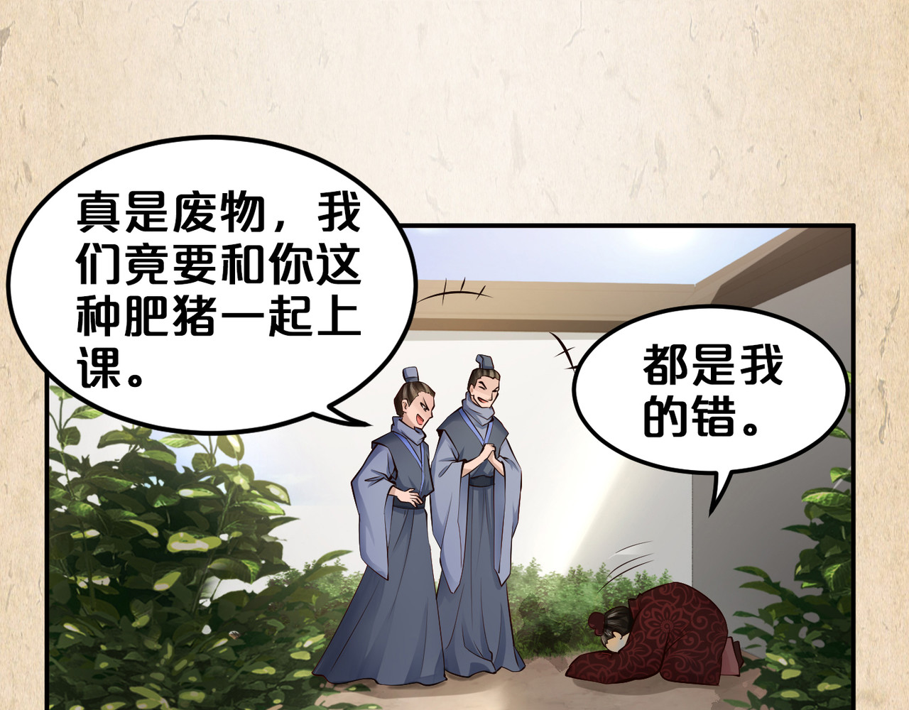 第30话 钱的问题 第 6 页