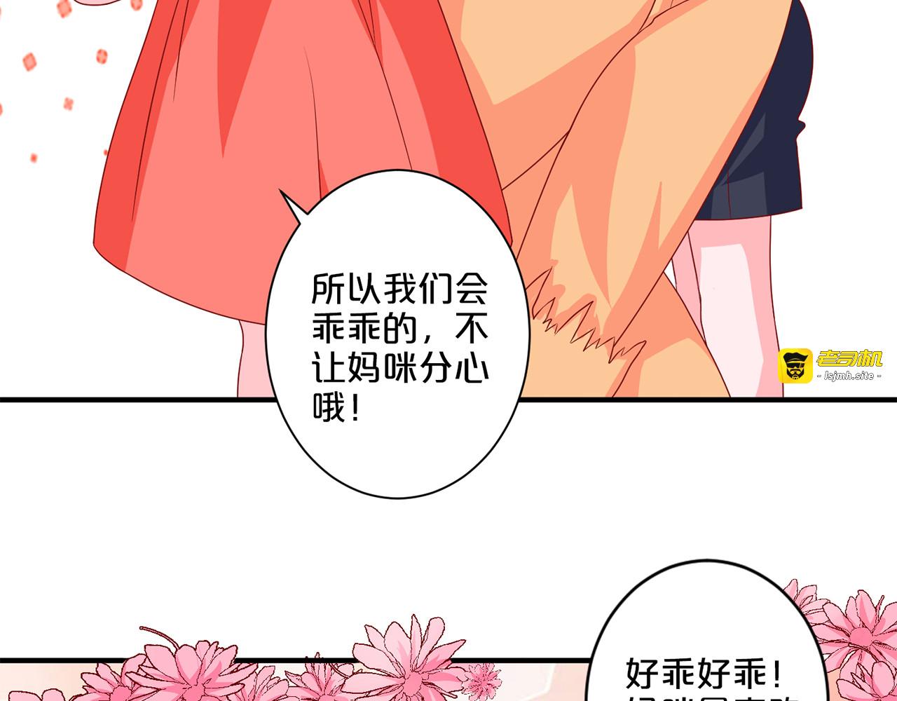 第107话 热脸贴屁股 第 37 页