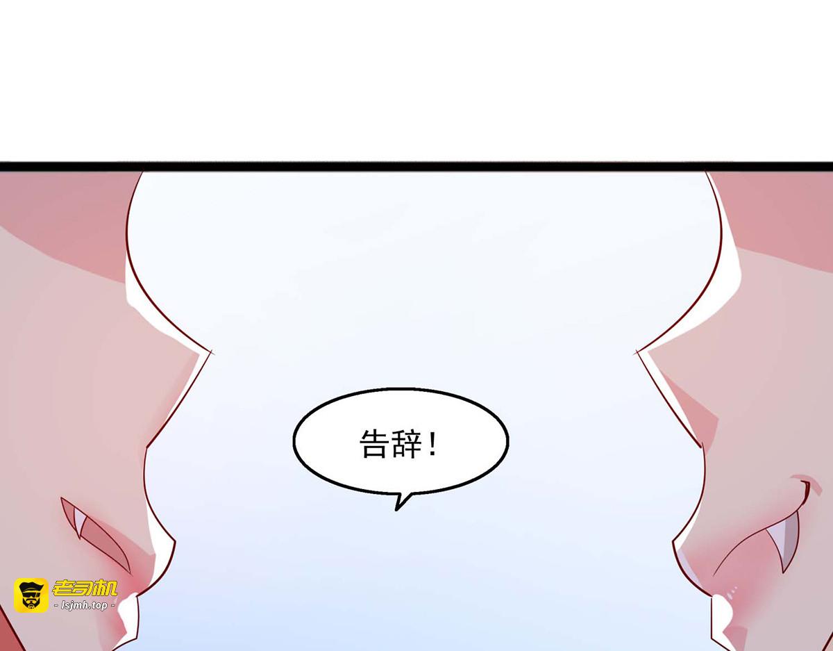 第38话 第 31 页