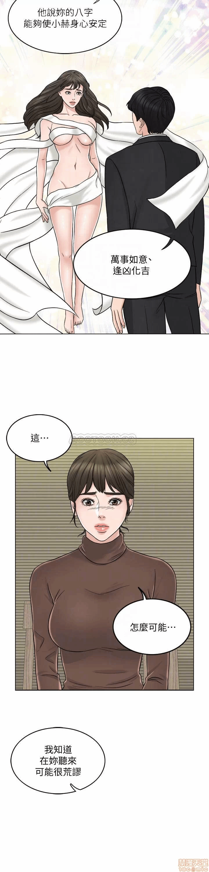 第10话 第 4 页
