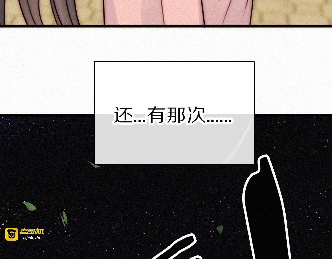 第171话 新年 第 19 页