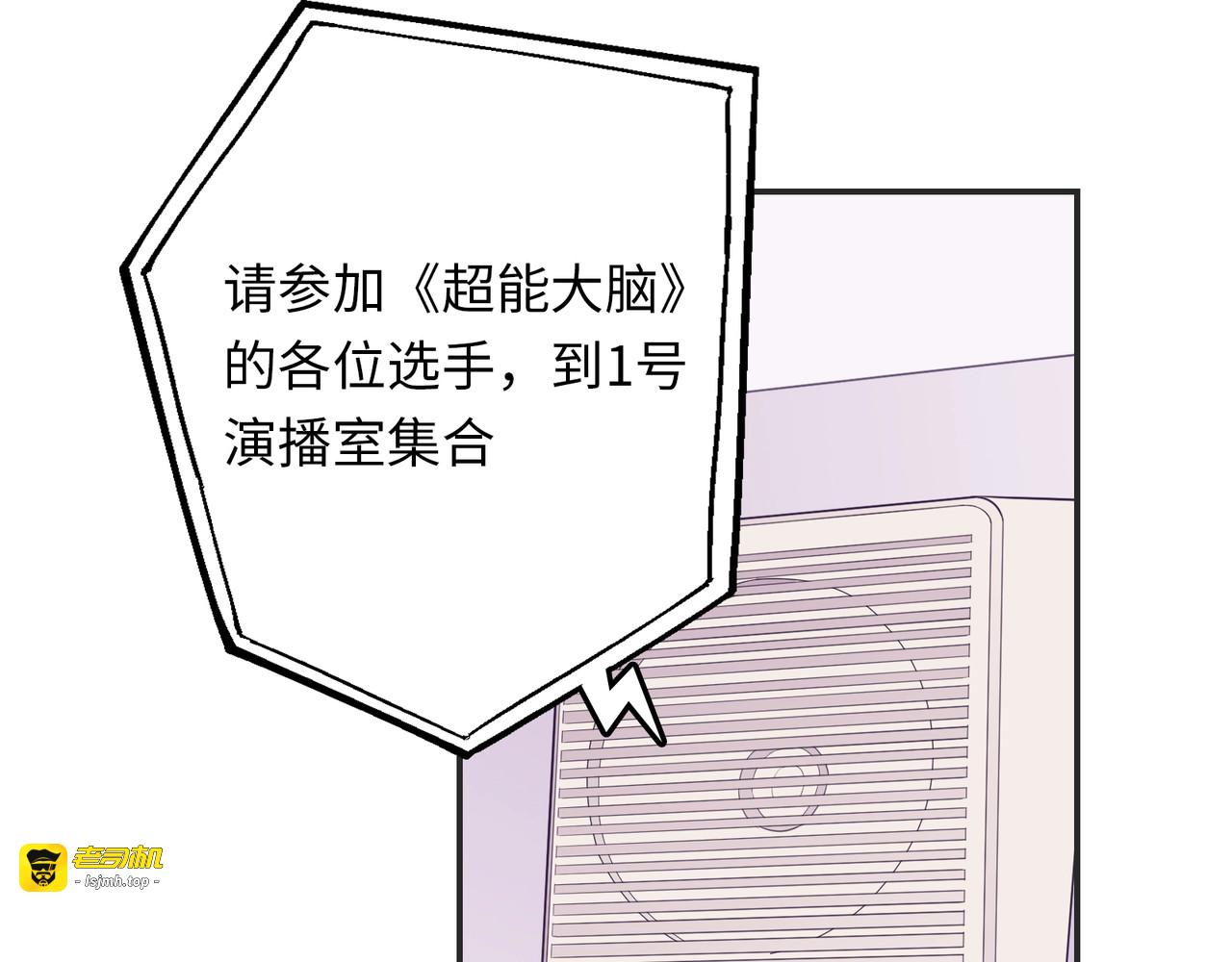 第26话 完结篇 圆满 第 117 页