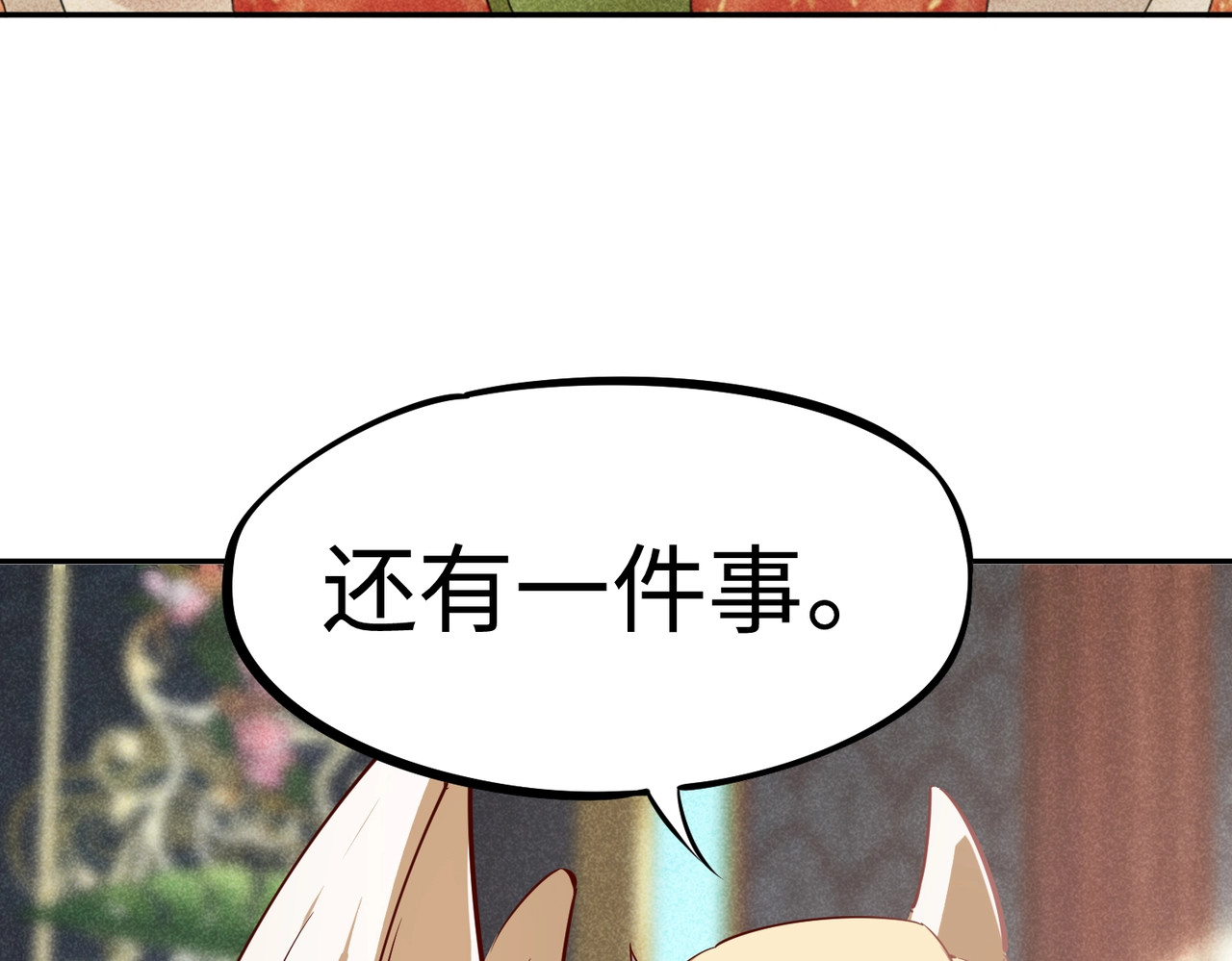 第42话 天灾之主！ 第 92 页