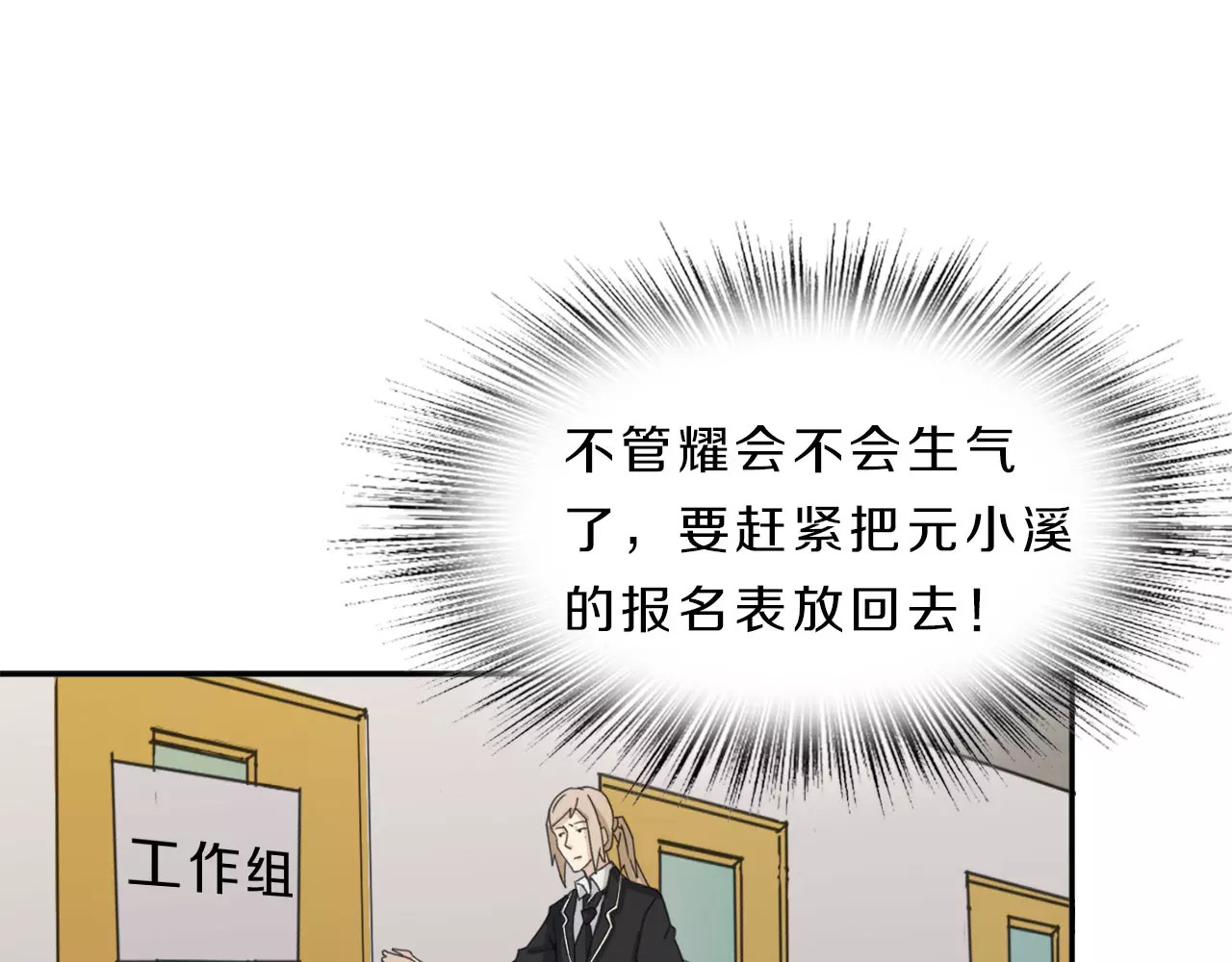 第38话 失而复得的机会 第 14 页