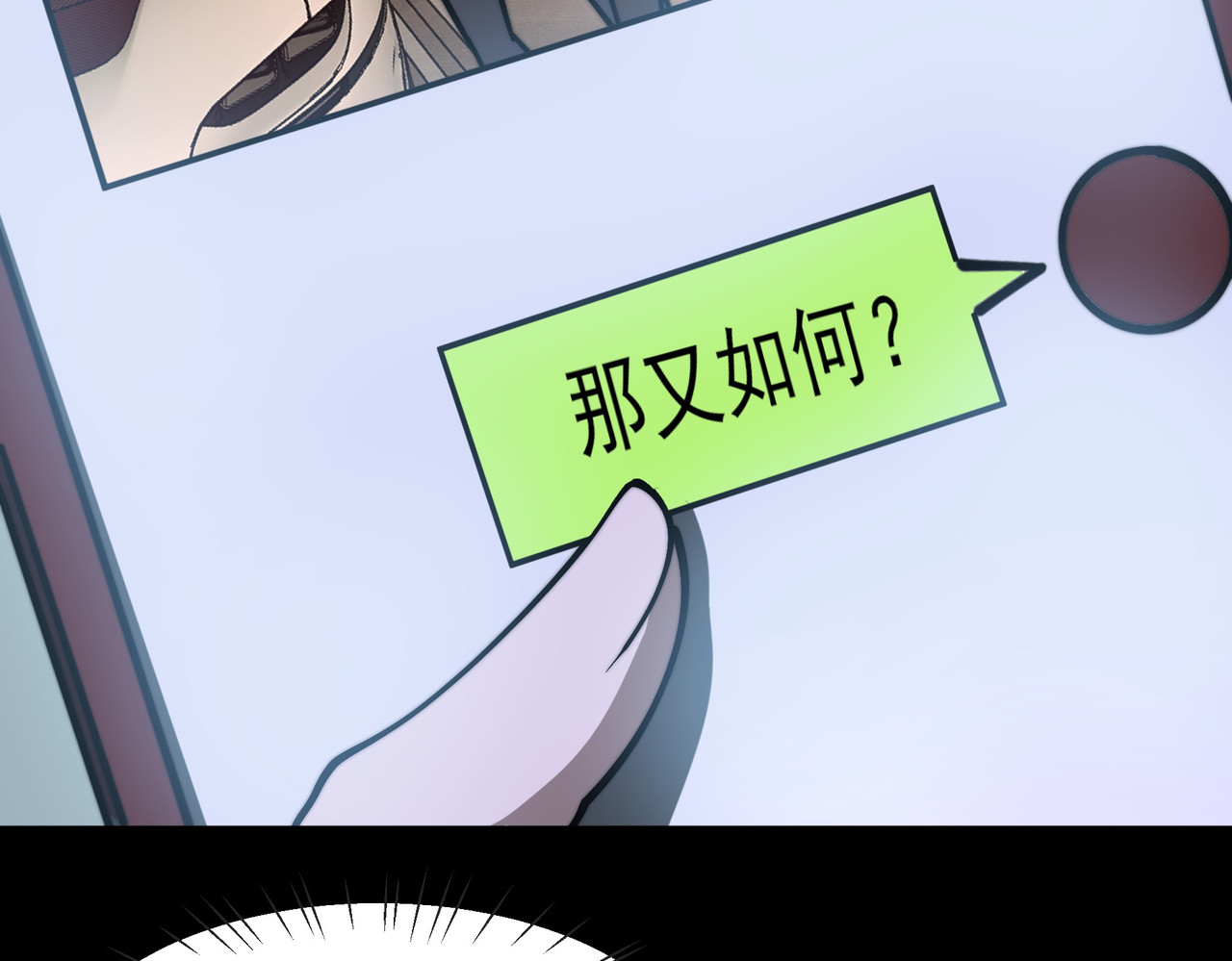 第39话：新篇，天宝大厦 第 104 页