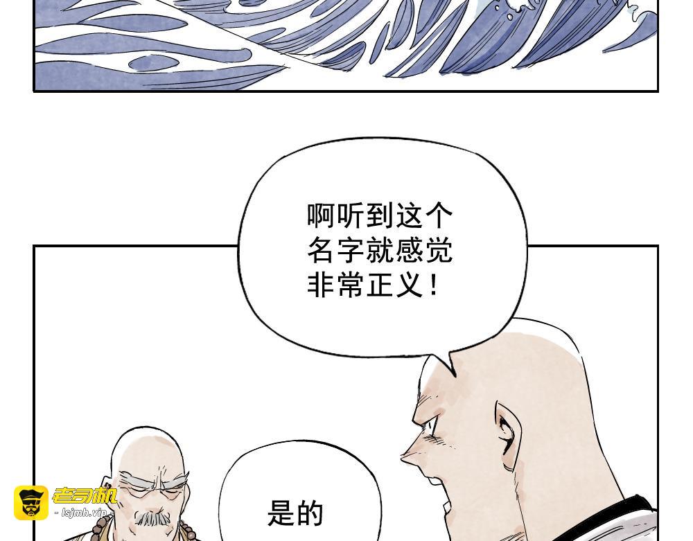第07话 江湖格局 第 19 页