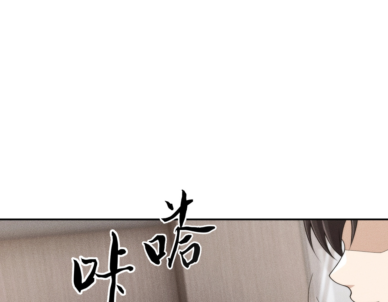 第15话 王家的规矩！ 第 86 页