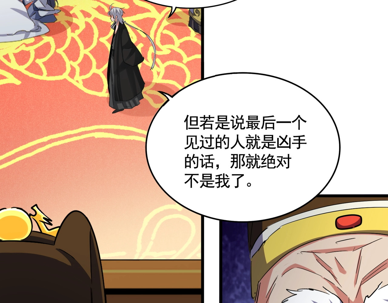 第403话 当面对峙 第 76 页