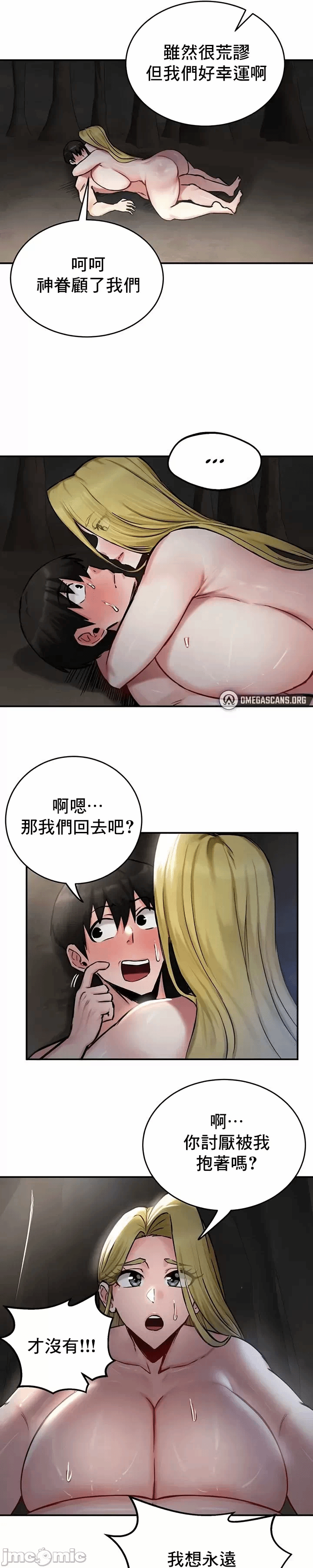 第44话 第 26 页