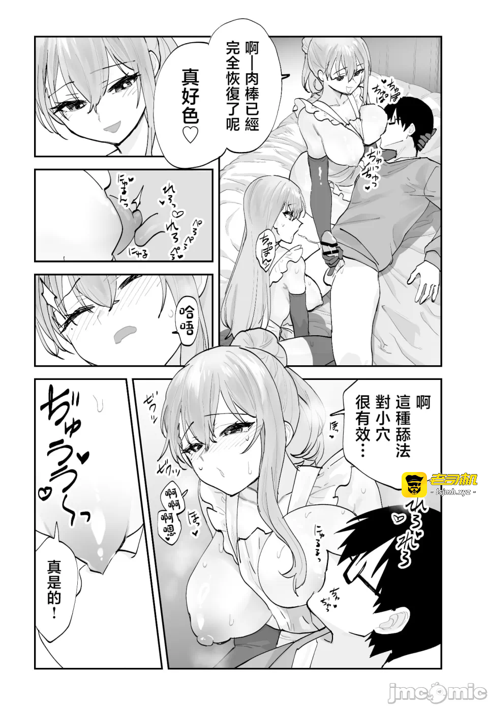 第一话 第 29 页