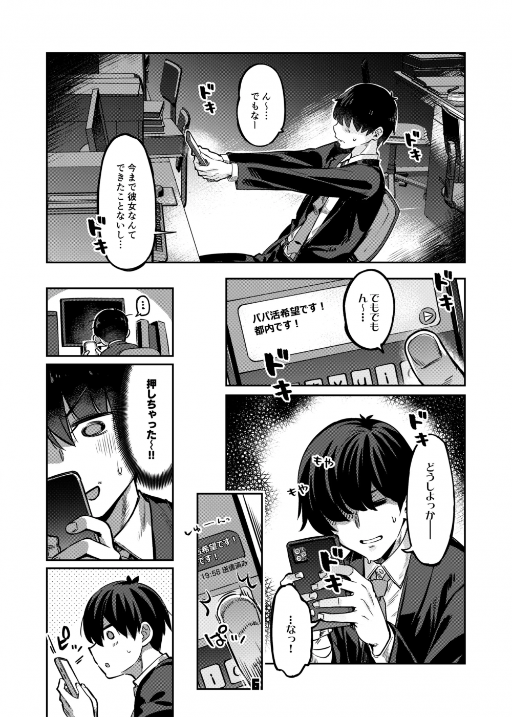 第1话 第 5 页