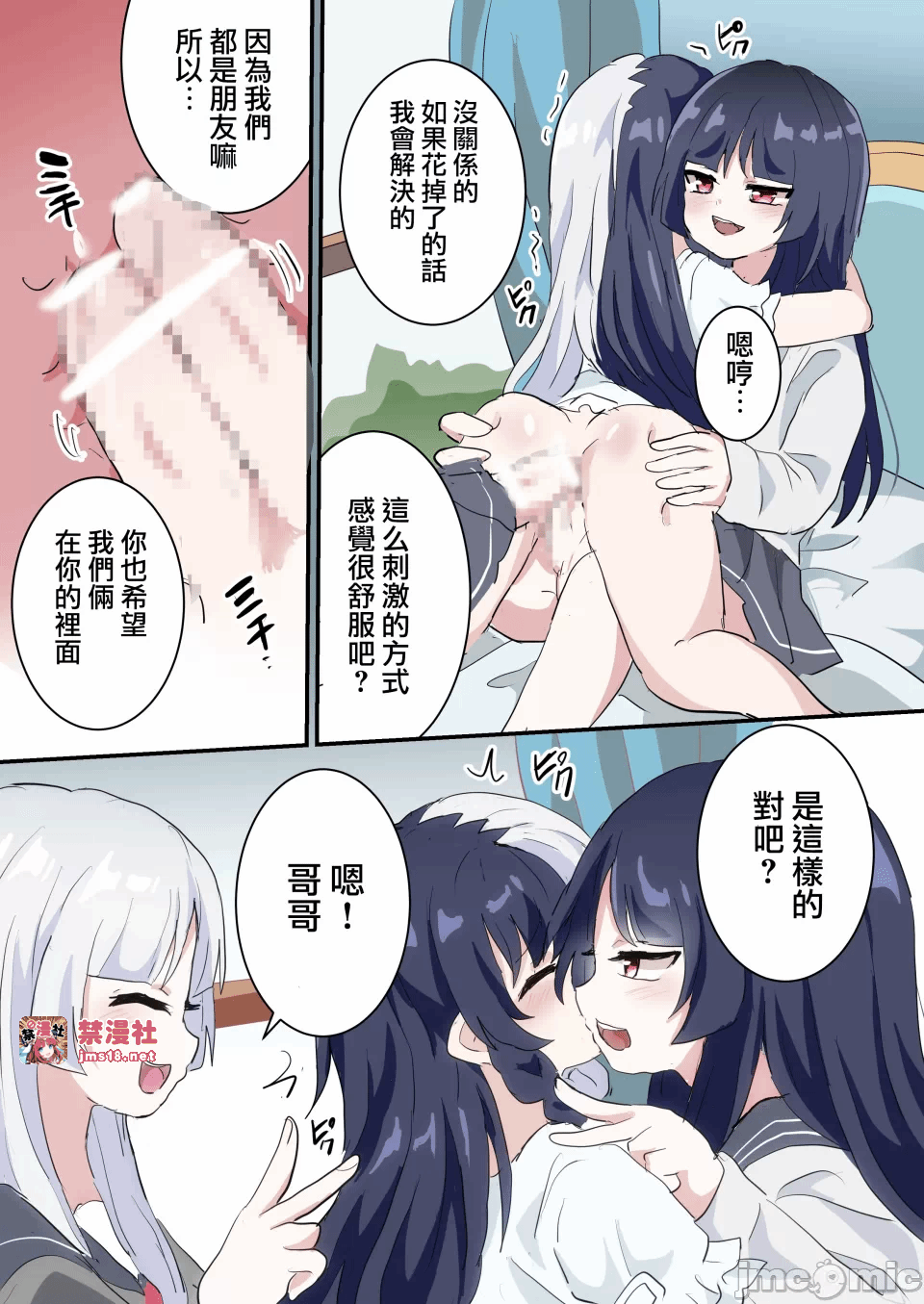 第一话 第 25 页