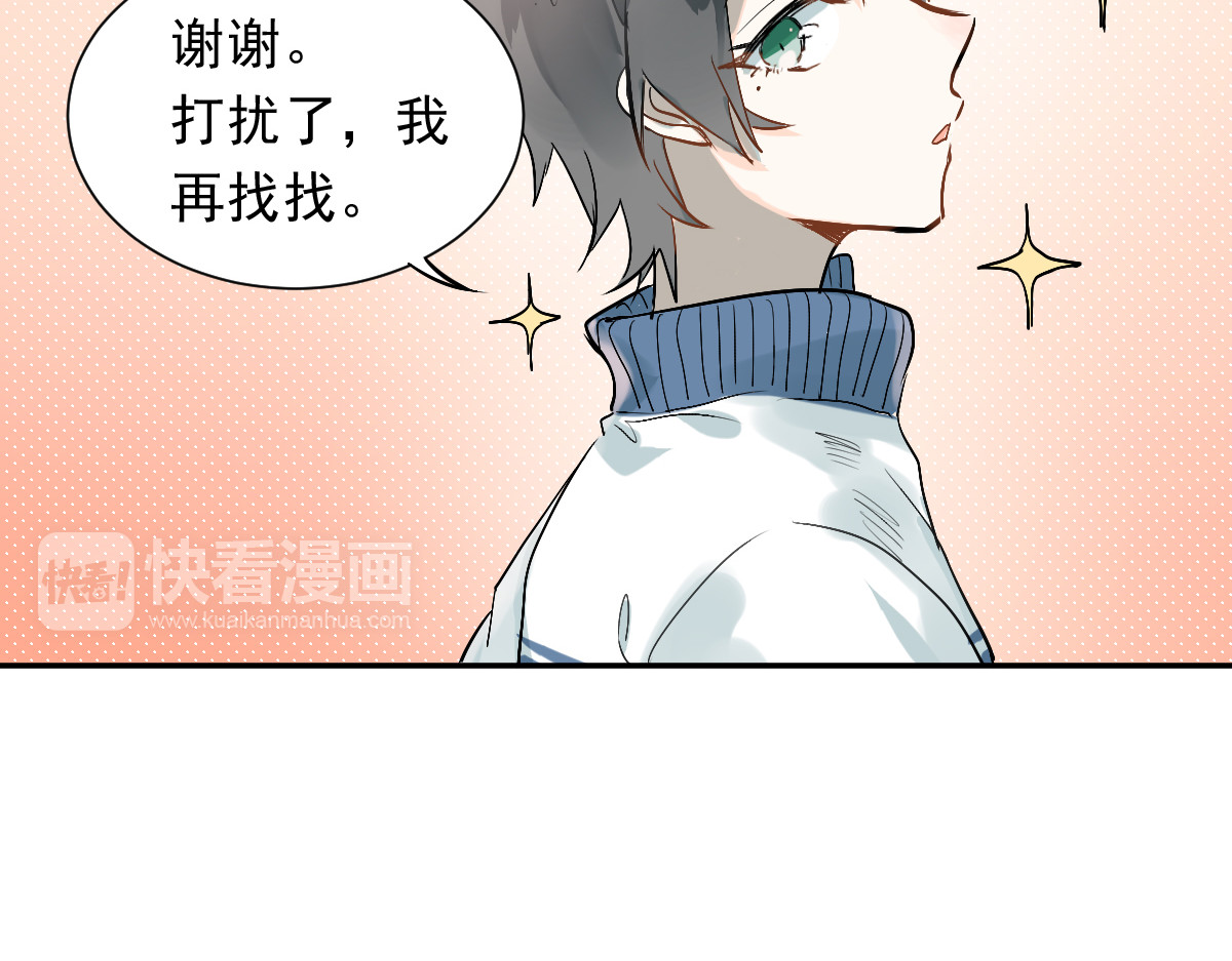 第1话：为爱转学！ 第 74 页