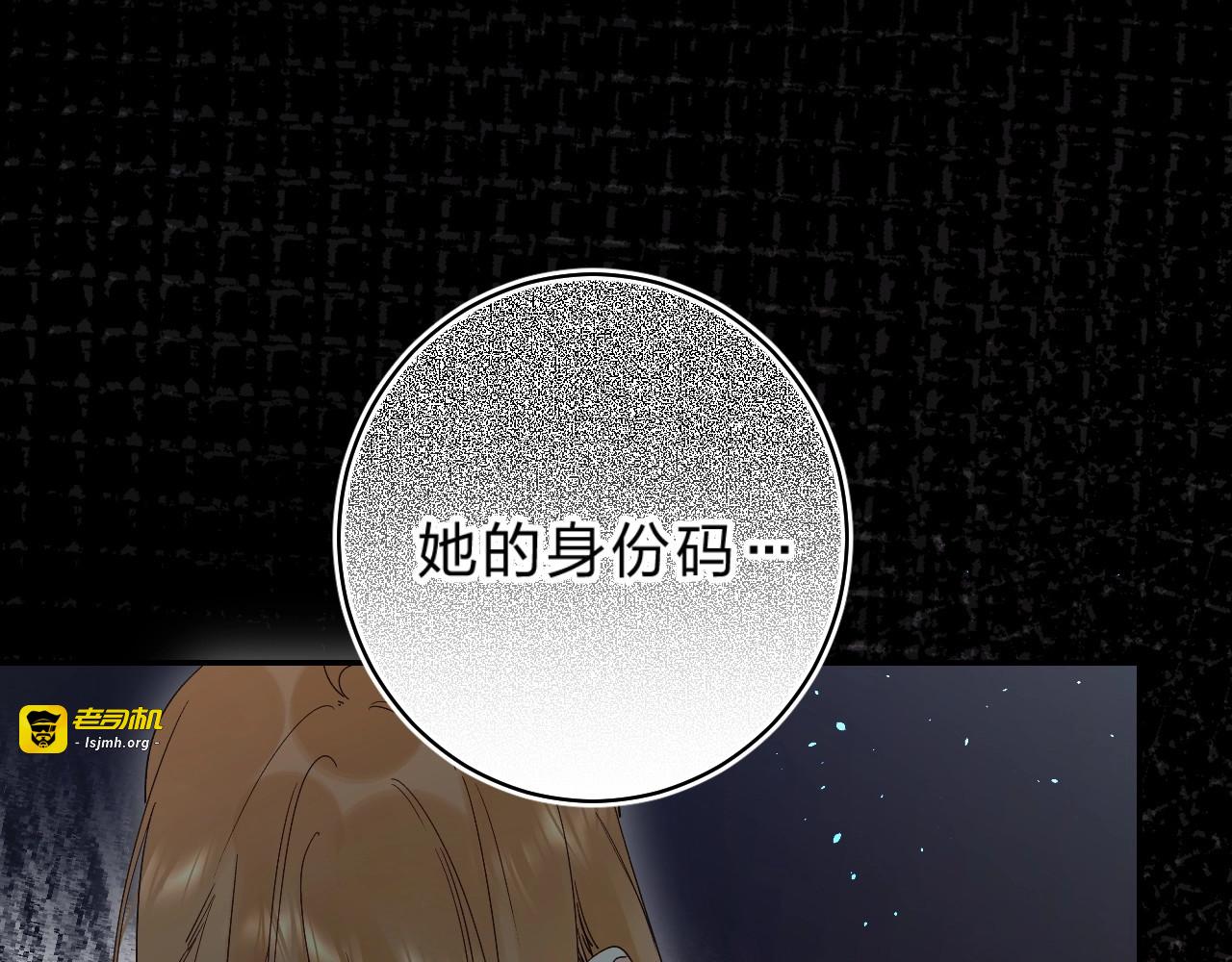 第52话 挑战 第 65 页