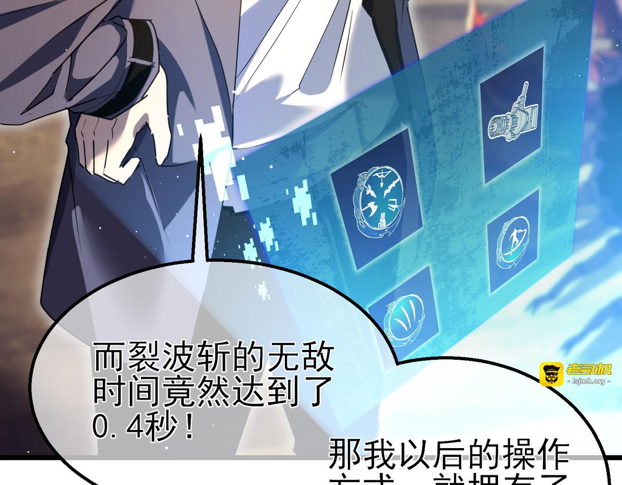 第19话 神器：流光千刃伞 第 41 页