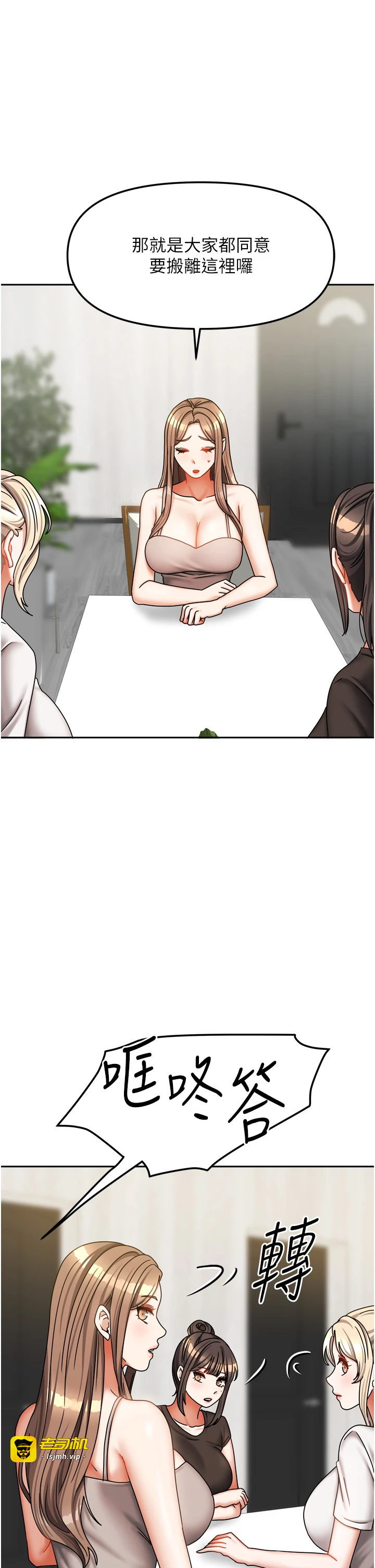 第36话 - 我们该离开这个家了 第 47 页