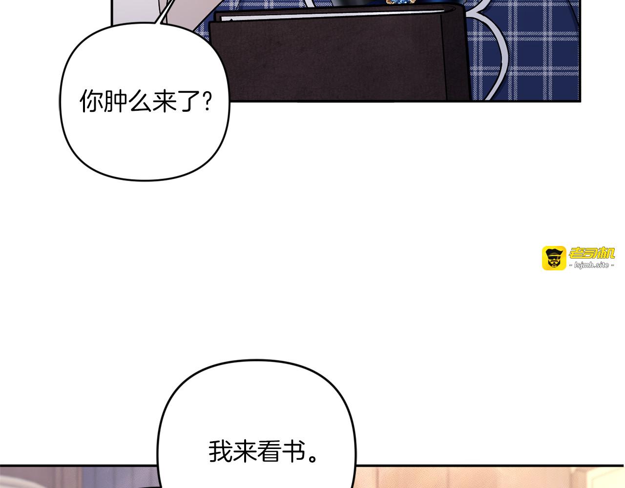 第53话 求抱大腿 第 37 页
