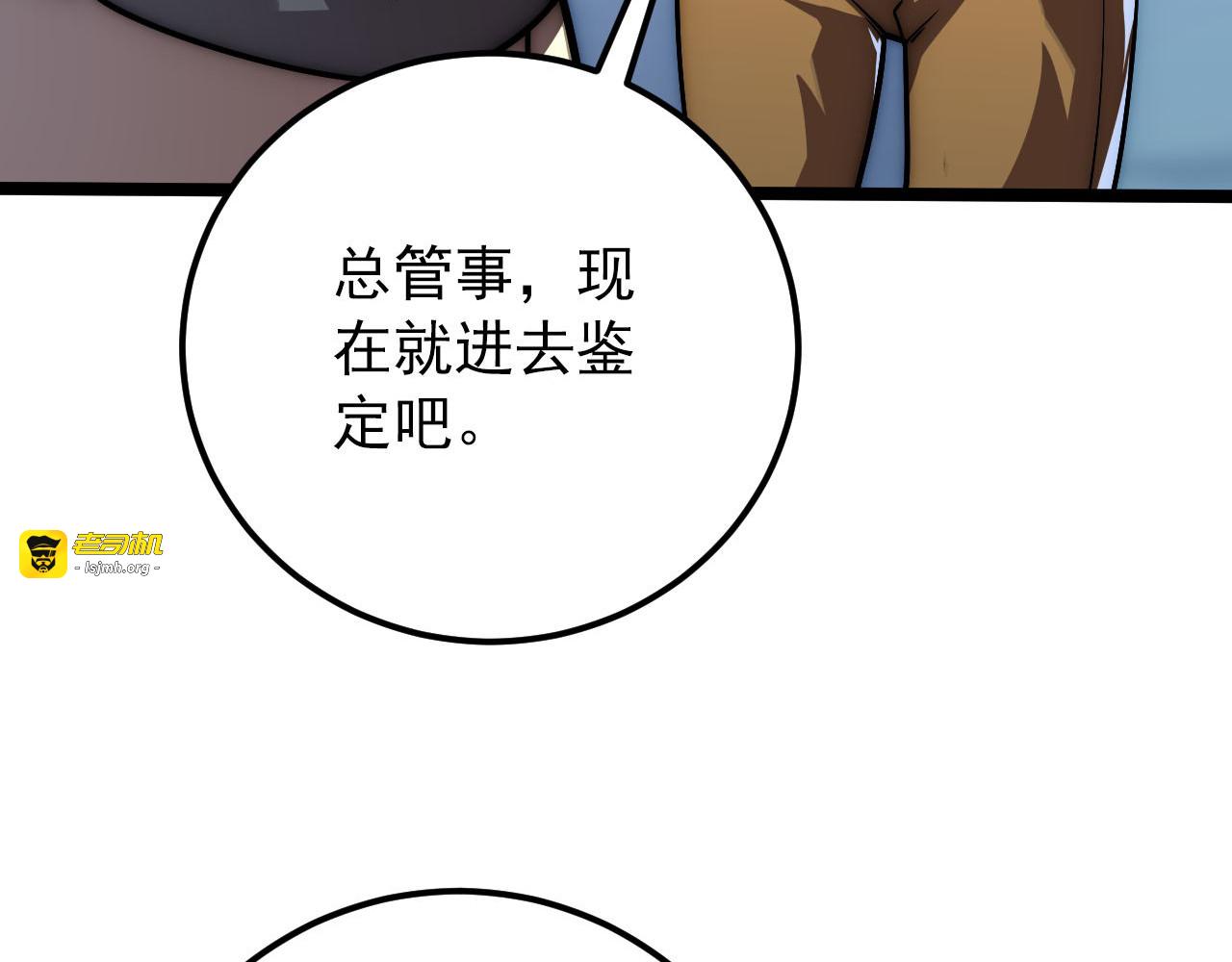 123 剑名-伐罪 第 69 页