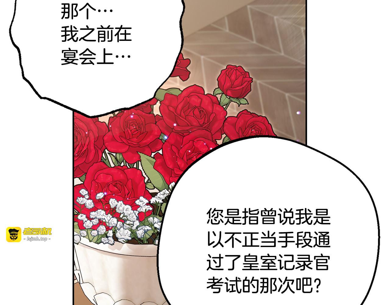 第84话 第一次约见 第 45 页