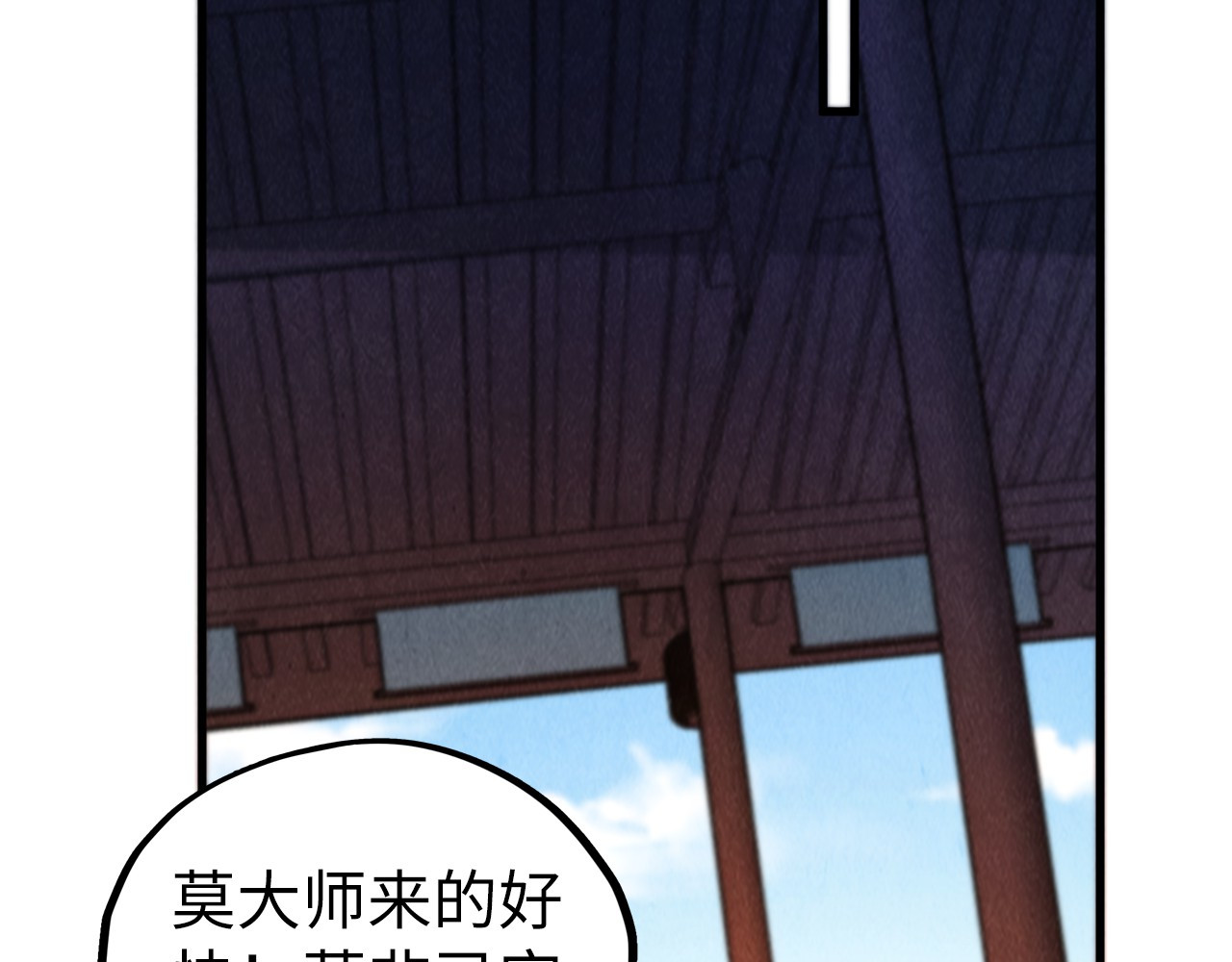 第435话 河曲通幽 第 160 页
