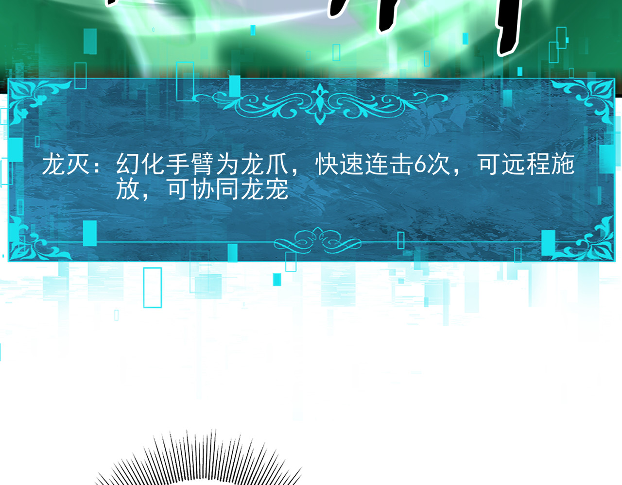 第147话 一分为二 第 110 页