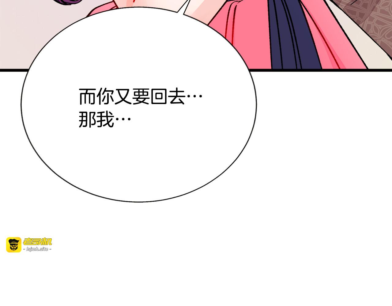 第63话 灵魂穿到现实 第 189 页