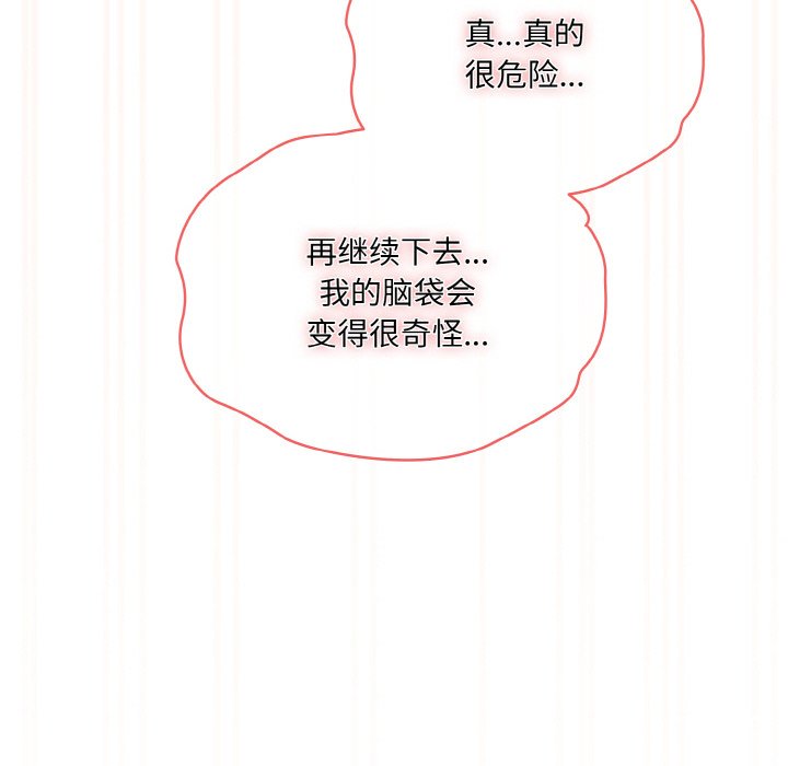 第63话 第 122 页