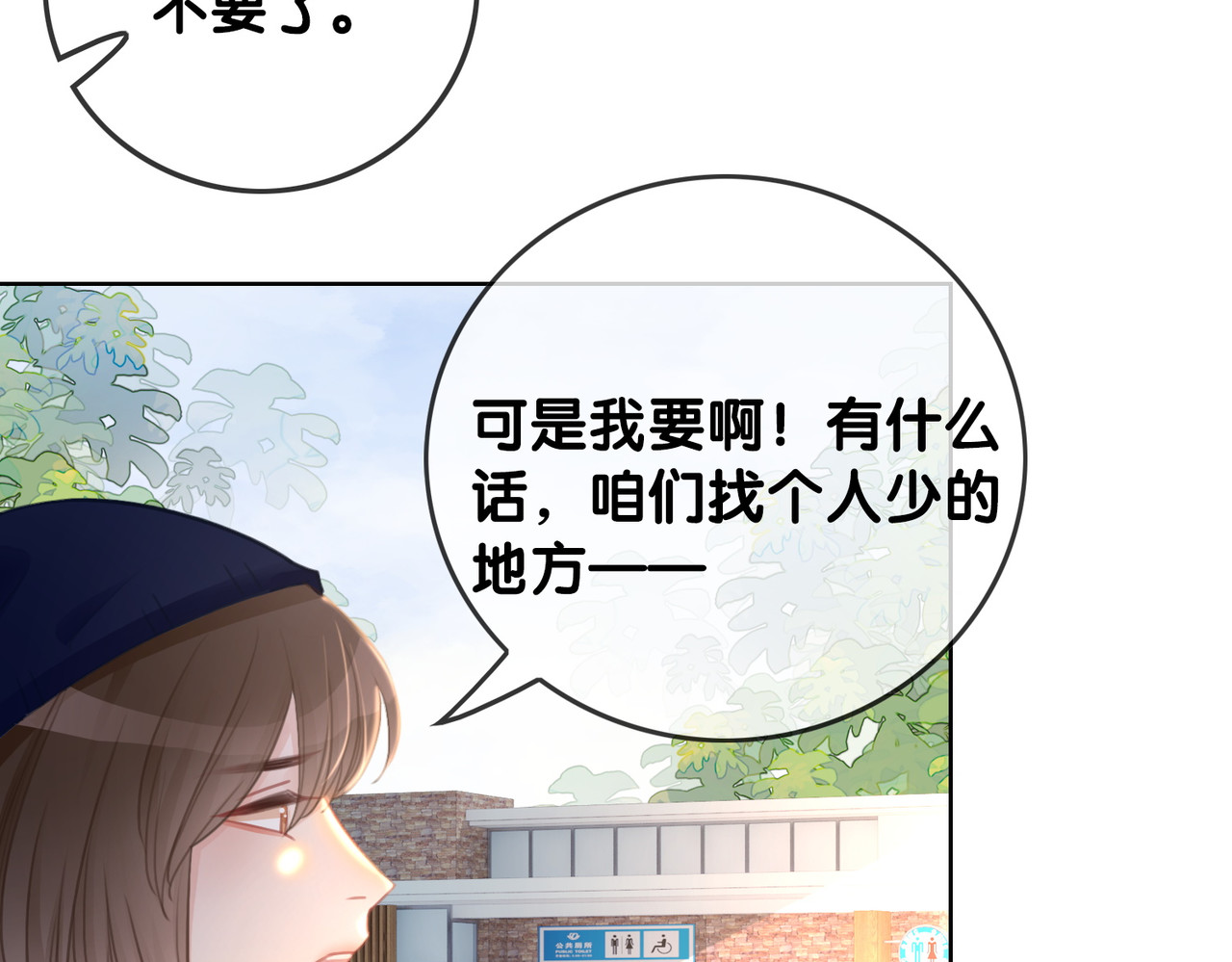 番外10 你对我有感觉 第 48 页