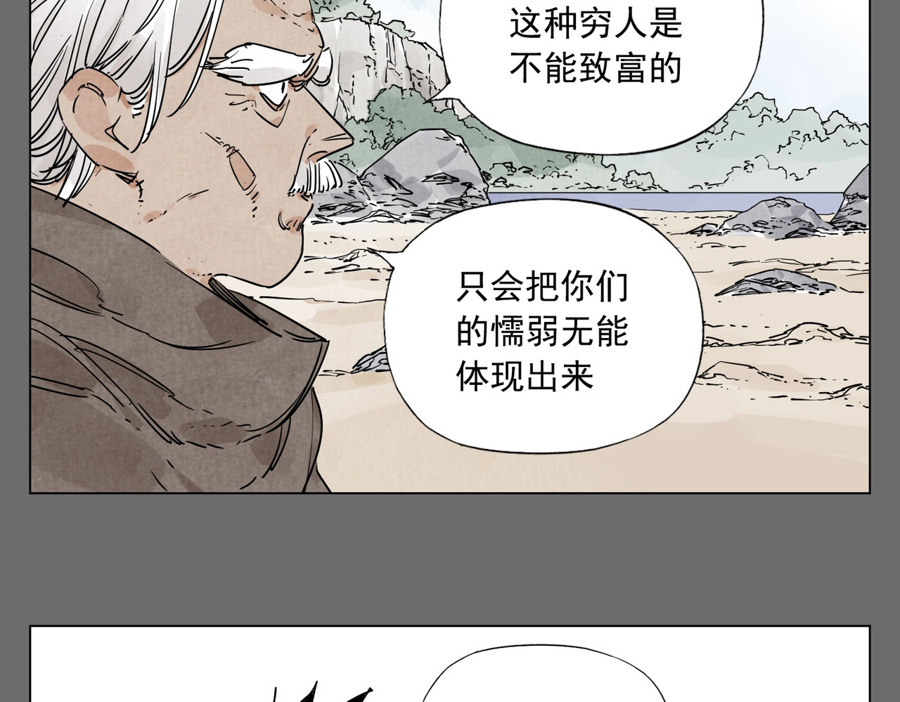 第129话 煽动 第 14 页