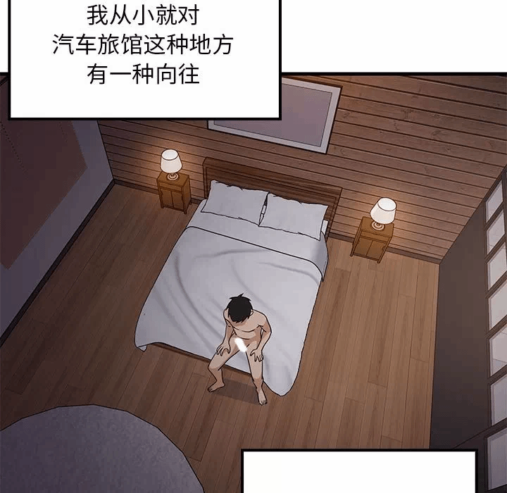第31话 第 18 页