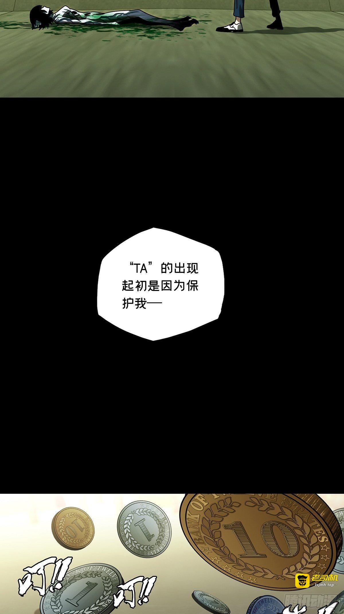 第七十五章/真相中 第 5 页