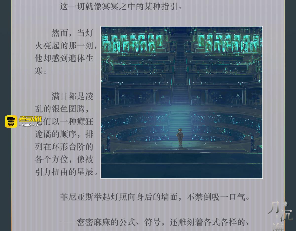 006 夜访密教 第 29 页