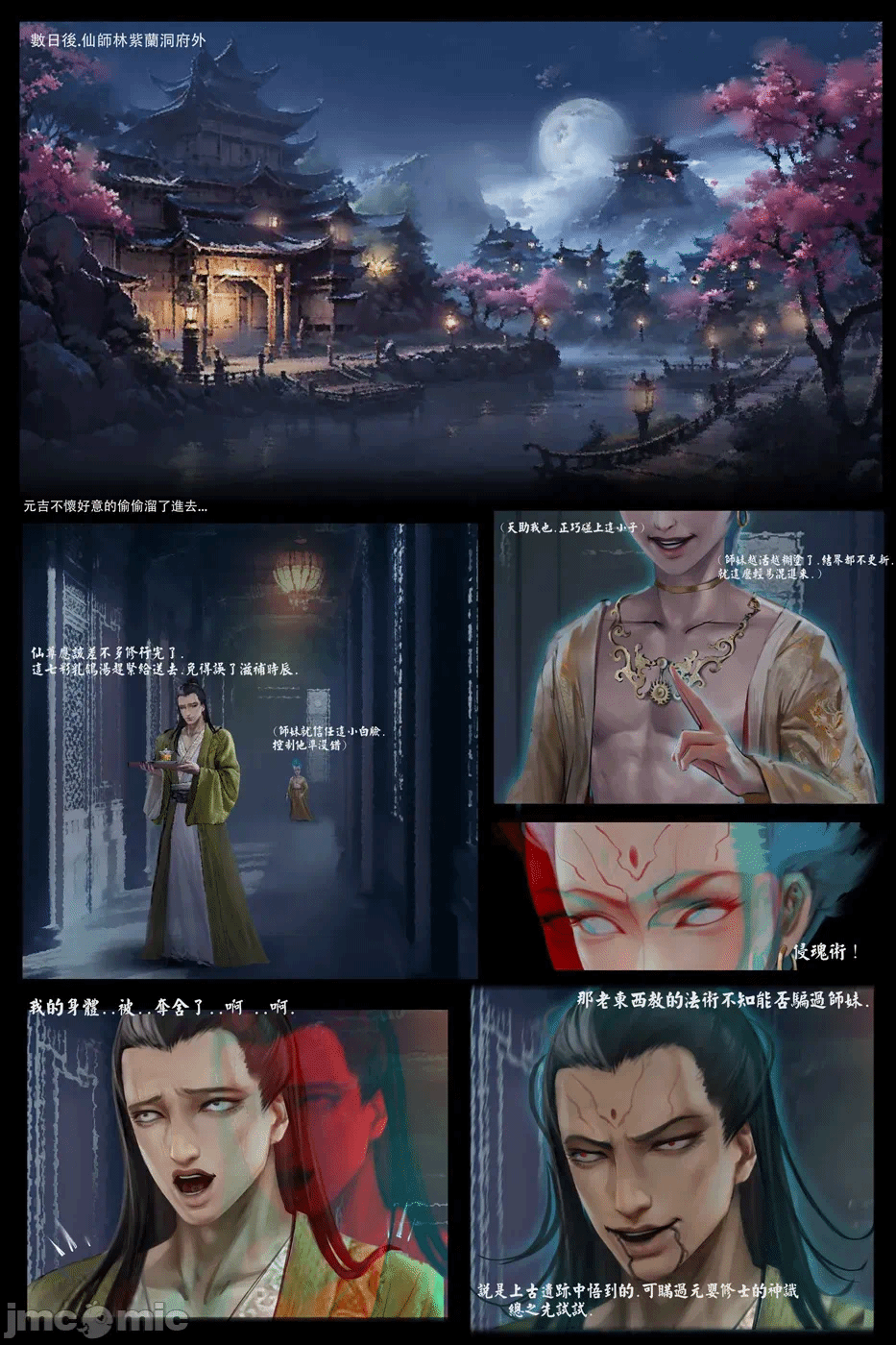 第一话 第 14 页