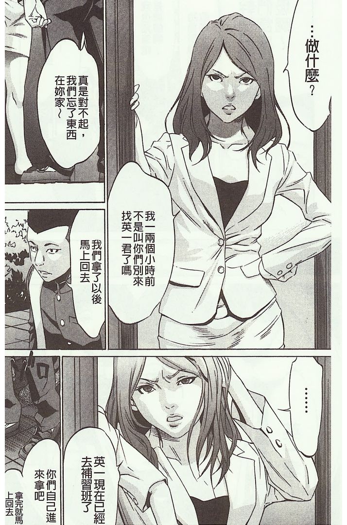 第1话 第 116 页