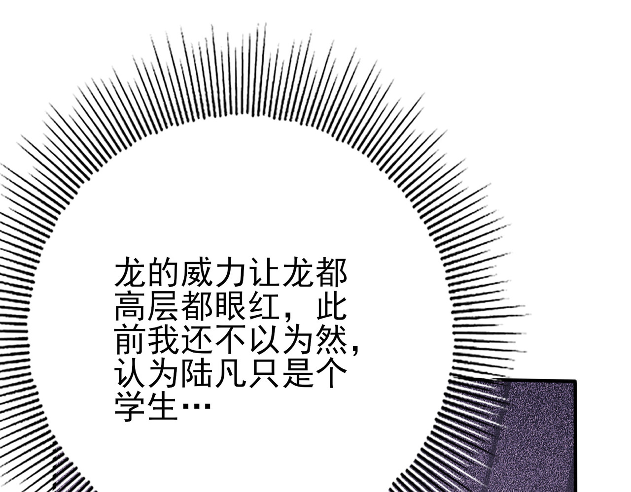 第231话 统帅与火种 第 19 页