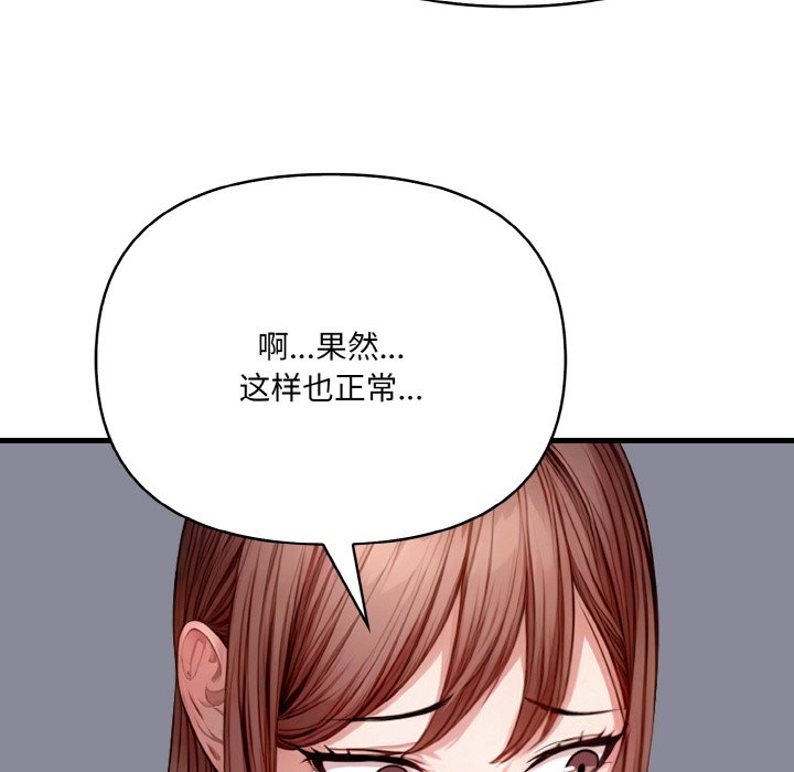 第10话 第 90 页