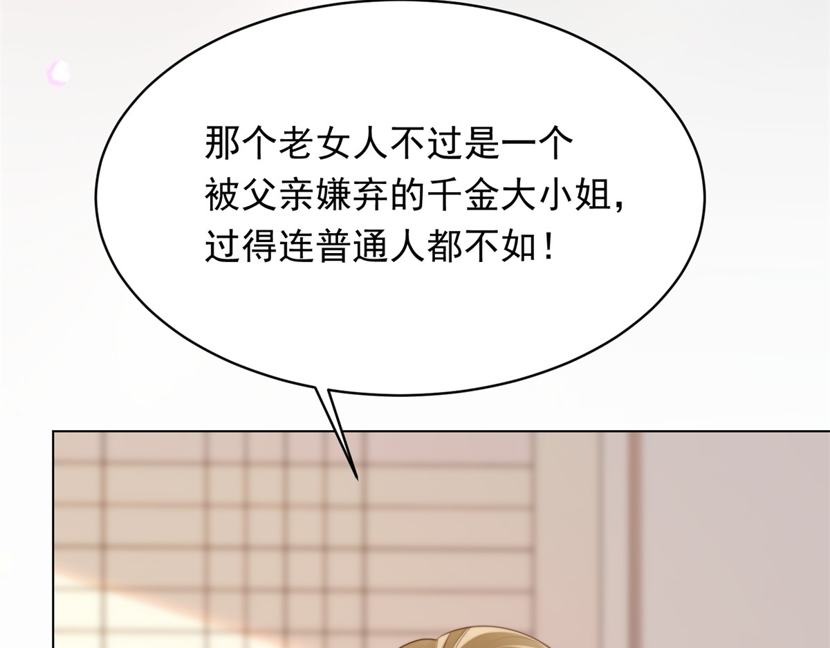 第62话 孙小若差点被气死 第 154 页