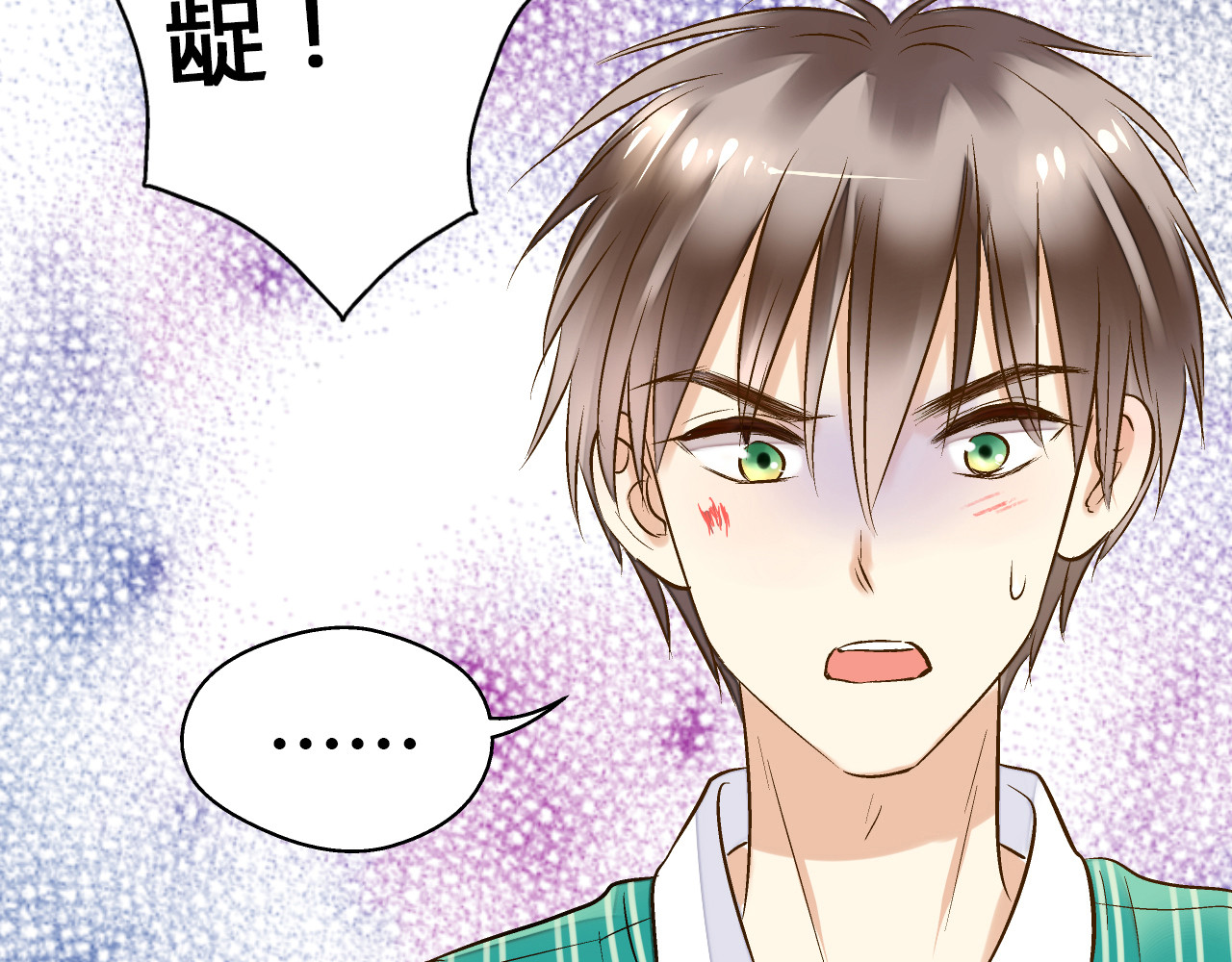 第9话 我讨厌你！ 第 16 页