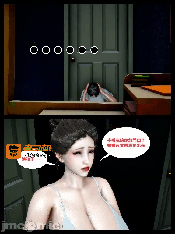 第一话 第 5 页