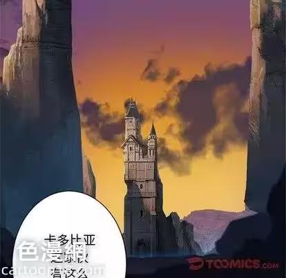 第67话 第 42 页